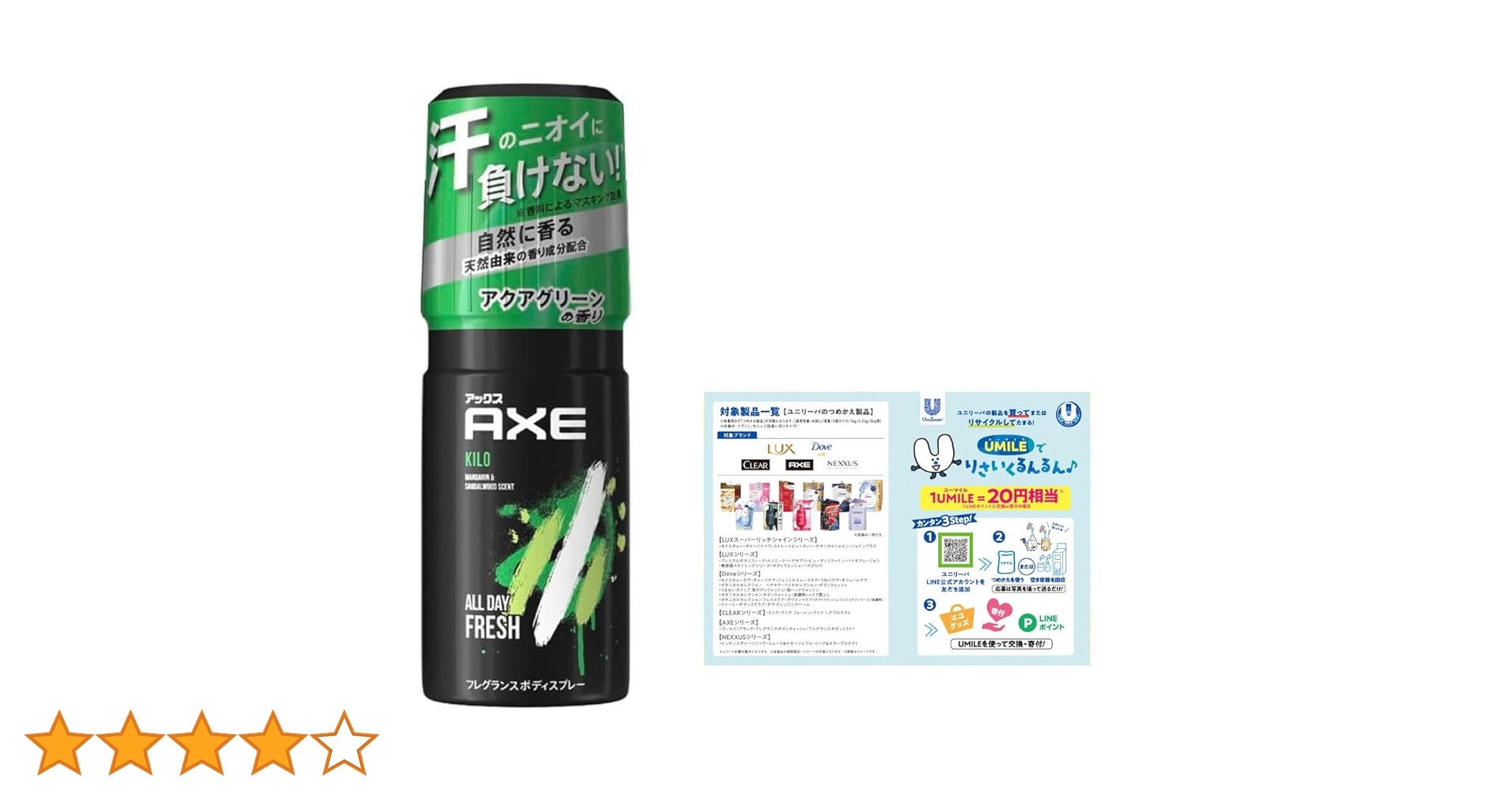 axe フレグランスボディスプレー キロ 5個セット×5 AXE（アックス